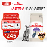 皇家绝育成猫粮 SA37通用粮1-7岁4.5KG