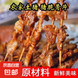 脆骨新鲜猪脆骨猪软骨现杀猪骨头涮肉烧烤火锅食材脆骨丝月牙喉骨 新鲜免切脆骨2包