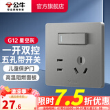 公牛（BULL） 开关插座86型暗装墙壁插座五孔插座网线网络大面板G12系列星空灰 五孔带一开双控开关
