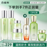 百雀羚（PECHOIN）护肤套装礼盒水嫩倍现4件套（水乳霜眼霜）补水保湿品质国货