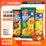小萨牛牛芝士船披萨饼265g 3片（牛肉1鸡肉1水果1）儿童披萨空气炸锅食材