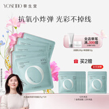 养生堂桦树汁水润盈亮沁透精华补水面膜保湿5片盒装 礼物送女生