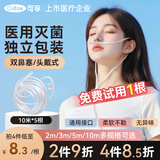 可孚鼻氧管医用制氧机氧气机袋瓶吸氧管10米*5医用双鼻塞孕妇老人家用