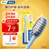 狮王（Lion）细齿洁0.01弹力旋净软毛护龈牙刷2支软毛护龈弹力刷柄缓解出血