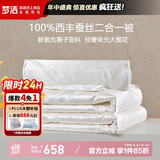 梦洁家纺100%蚕丝被子芯四季子母被床上用品新氧 珠光白 150*200cm