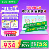 BOE京东方小课屏C2-128G10.1英寸学生学习平板类纸护眼儿童AI学习机小学初高中同步网课早教家教机