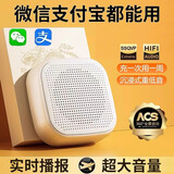 凌联微信收款无线音响支付到账宝语音播报器二维码收钱摆地摊迷你蓝牙小音箱大音量音乐播放便携式一体 【黑色】实时播报丨微信支付宝都能用 标准版丨7天续航丨超大音量