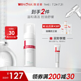 薇诺娜舒缓控油洁面泡沫150ml控油去黑头洗面奶男女护肤品