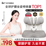 BKT护腰坐垫人体工学坐姿椅办公室久坐矫姿美臀靠背椅-520情人节礼物 超大灰+坐垫套【300斤以内】