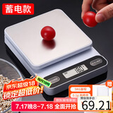 拜杰厨房秤0.1g/5kg电子秤烘焙秤厨房称食物秤克秤咖啡秤电池&蓄电款