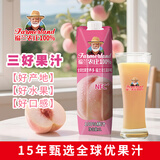福兰农庄FARMERLAND 100%桃汁浓缩果汁饮料1L装0脂肪果汁饮品