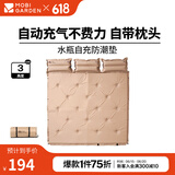 牧高笛（MOBIGARDEN）水瓶防潮垫 户外露营自动充气垫可拼接隔凉睡垫气垫床防潮垫 暖沙色/三人3CM