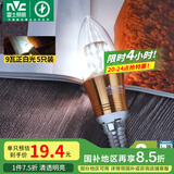 雷士（NVC）LED灯泡尖泡 9瓦E14小螺口 光源节能灯 正白光6500K 金色 5只装