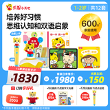 巧虎早教启智儿童玩具绘本礼物13-24月龄培养如厕习惯早教全套1年版 2024.07出生/13月龄【1年版165/月】