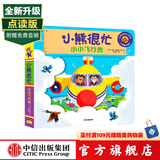小熊很忙系列【0-3岁】立体书 翻翻书 本吉·戴维斯著 中信出版社图书 新版·小熊很忙·第5辑·小小飞行员