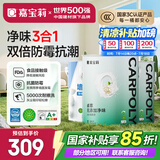 嘉宝莉（CARPOLY）内墙乳胶漆无添加净味三合一墙面漆油漆涂料18.8kg套装