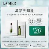 海蓝之谜（LA MER）精萃水1.5ml+精萃乳1.5ml【星品体验礼】 效期至2026年2月