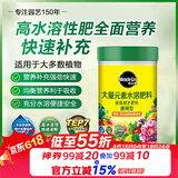 美乐棵 通用型水溶肥园艺种植花肥肥料阳台桌面盆栽水溶粉末肥500g