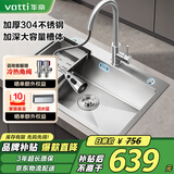 华帝（VATTI）水槽厨房洗菜盆一体盆单槽 洗碗槽大单槽水池盆304不锈钢以旧换新