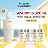 卡诗白金赋活舒盈洗发水500ml氨基酸丰盈蓬松改善细软扁塌生日礼物