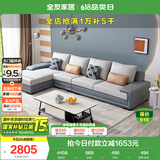 全友家居 客厅布艺沙发现代简约L型沙发北欧家用贵妃位科技布沙发家具