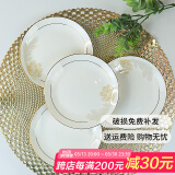 红牡丹 陶瓷金边米饭碗轻奢面碗汤碗家用景德镇餐具中式碗组合 一季花开描金6英寸骨碟4个