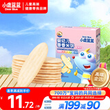 小鹿蓝蓝 婴幼儿宝宝米饼 香蕉味41g宝宝零食儿童零食 营养磨牙 婴儿米饼