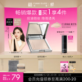 方里（FUNNY ELVES）【于文文同款】柔焦蜜粉饼 清透补妆定妆散粉C1 7g
