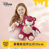 迪士尼（Disney）草莓熊玩偶娃娃正版花环公仔毛绒玩具抱枕女孩生日礼物女生女朋友