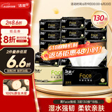 洁柔抽纸 黑Face可湿水3层130抽面巾纸*18包 湿水强韧 自然无香
