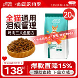 迪尤克（DIYOUKE）全价猫粮 幼猫成猫通用猫干粮 低盐鲜肉美毛 鱼肉味猫粮10kg