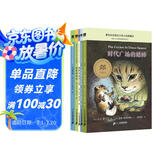 时代广场的蟋蟀系列（全5册）亨利猫和塔克鼠/蟋蟀的骑鸽之旅/蟋蟀的新家/老牧场（麦克米伦世纪童书）(中国环境标志产品 绿色印刷) 课外阅读 阅读 课外书省钱卡