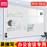 得力软白板写字板贴墙磁性不伤墙挂墙黑板办公墙贴磁吸可移除免打孔家用教学培训可擦便携涂鸦板留言板 【推荐】120*90cm/适用大白墙等90%墙面