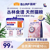 麦富迪猫粮 barf霸弗生骨肉主食冻干天然成猫粮1.8kg鲜鸡肉配方均衡营养