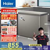 海尔（Haier）小冰柜家用京东自营200升小冰箱小型冷柜大容量-30度深冷速冻保鲜BC/BD-200GHCD家电国家补贴20%