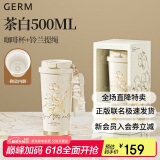 格沵（germ）保温杯女士陶瓷内胆咖啡杯吸管杯子学生礼物水杯500ML铃兰茶白