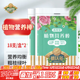 德沃多肥料植物营养棒通用18支*2园艺绿植养花肥料缓释肥种植棒花卉果蔬