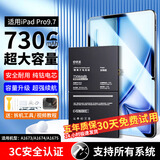 E修派【3C认证】air2适用于ipad电池3 4 5 6 7 8平板pro10.5+换mini1苹果2017迷你2018代更换9.7 超高密版【Pro9.7_A1673电池】