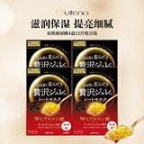 佑天兰（Utena）日本补水保湿提亮贴片式果冻面膜双效玻尿酸4盒12片女生生日礼物