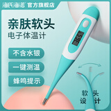 海氏海诺电子体温计无水银医用精准婴幼儿童家用腋下口腔温度计 电子体温计