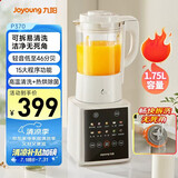 九阳新款破壁家用全自动1.75L五谷杂粮可拆洗热除菌轻音细腻免滤3-5人用豆浆机破壁机P370国家补贴