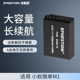 伊弗顿适用 BXM-10 小蚁微单m1电池 bxm-10 配件备用运动相机数码锂电池 电池*1