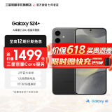 三星【官方直供】Galaxy S24+ Al智享生活办公 智能修图  2K全视屏 5G AI手机 水墨黑 12GB+256GB 准新 7天机 无免息直降