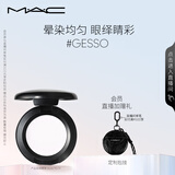 M.A.C魅可时尚焦点小眼影持久显色自然日常#GESSO石膏白 生日礼物
