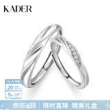 卡蒂罗（KADER）共渡爱河情侣戒指S999银对戒开口礼物送男友送女友 可刻字-S925银-共渡爱河对戒050A