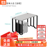 舒炫（SHUXUAN） 办公桌椅组合 屏风工位职员员工桌现代简约办公家具卡座电脑桌椅 单人位（含柜）
