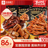 良品铺子香卤虎皮凤爪500g+老卤鸭脖甜辣味290g+老卤鸭掌280g