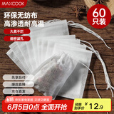 美厨（maxcook）煲汤隔渣袋 中药调料包无纺布一次性过滤包 60只大号 MCPJ164
