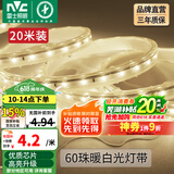 雷士（NVC）灯带LED灯带多米装吊顶霓虹高亮贴片灯带暗槽辅助灯条 20米-60珠-暖白6W/米-带1个接头 6瓦/米