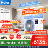 海尔（Haier）中央空调4匹一拖一风管机一级能效【家用客餐厅】云舒非凡版KFRd-90NW/78ED81U1一价全包 国家补贴